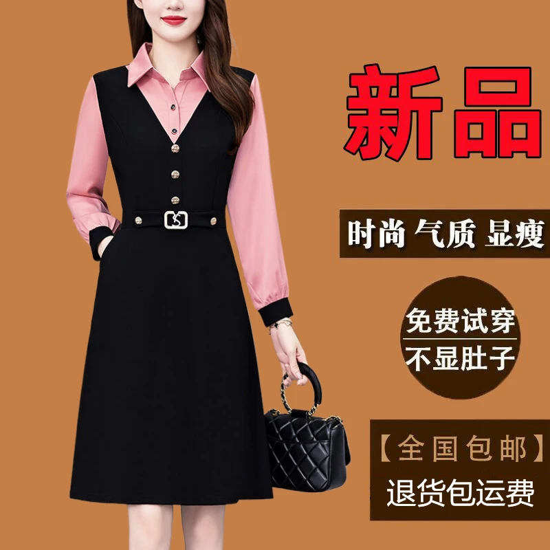 有口袋轻奢高级感大码女装连衣裙春秋新款爆款长袖假两件妈妈裙子