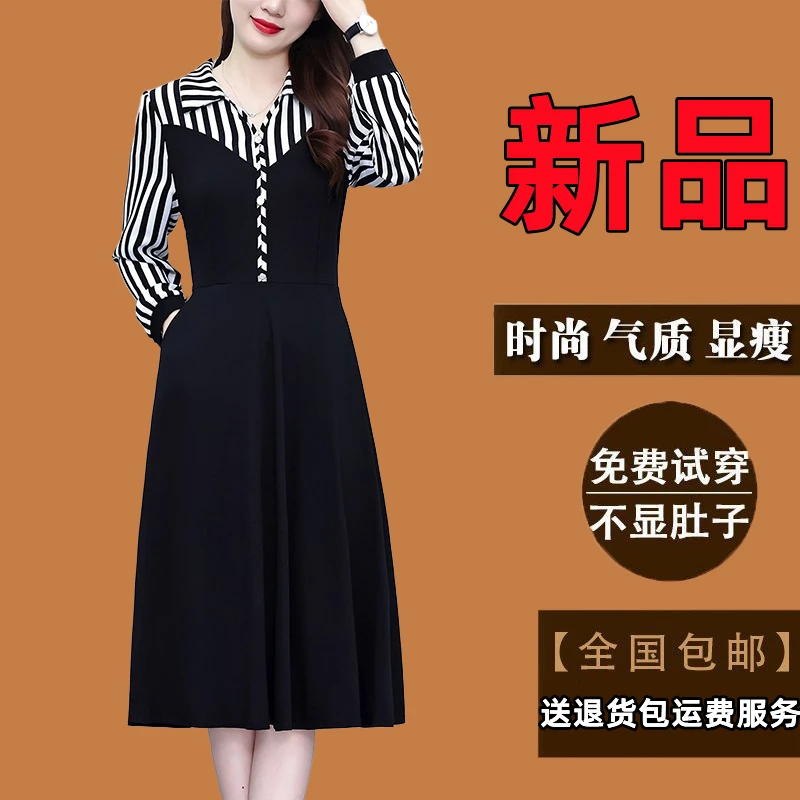 有口袋假两件春季新款大码女装修身长袖显瘦黑色中年妈妈连衣裙女