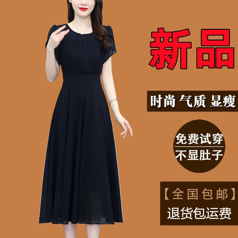 高档黑色连衣裙新款夏季爆款洋气女款高贵中年妈妈装雪纺气质裙子