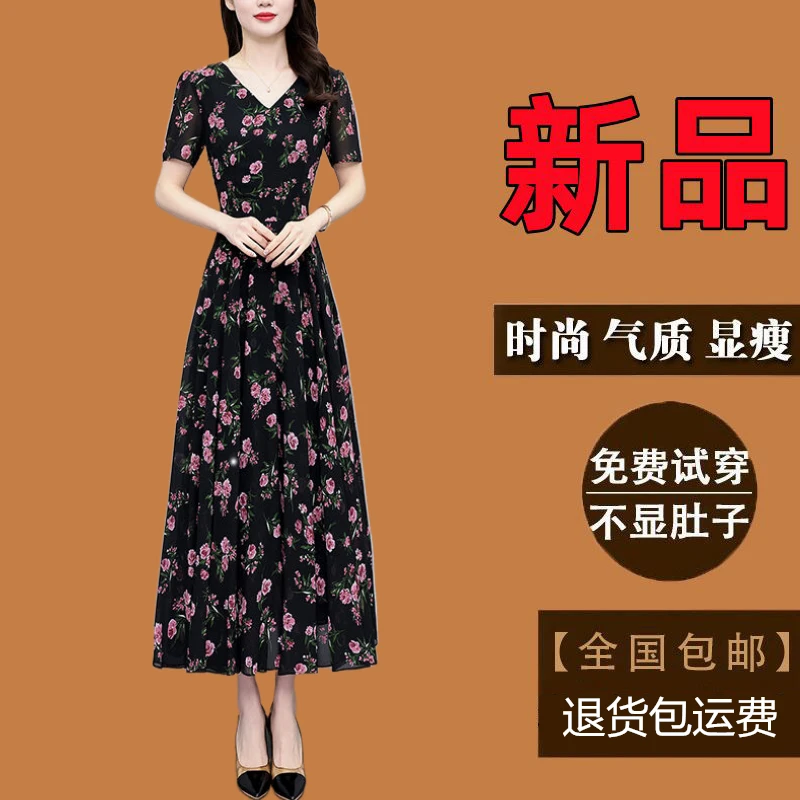 高端碎花连衣裙夏季女装新款女款爆款高贵上档次中年妈妈高档裙子