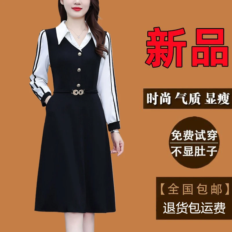 有口袋秋季新款长袖连衣裙假两件大码女装高贵妈妈装气质打底裙子