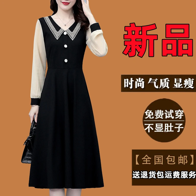 高档大码女装气质显瘦秋季新款连衣裙高贵妈妈微胖长袖打底裙子女