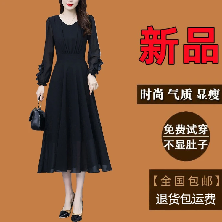 高档雪纺连衣裙春秋新款女款爆款长袖气质显瘦高贵妈妈黑色长裙子