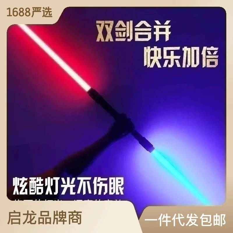 2星球大战发光剑玩具激光剑闪光棒荧光棒发光棒摆地摊热卖货源批