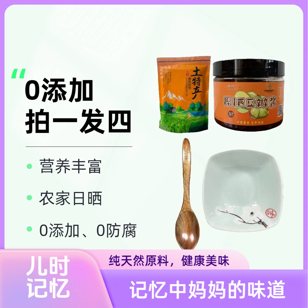 农家高山豆角特产蔬菜干菜豆角0添加