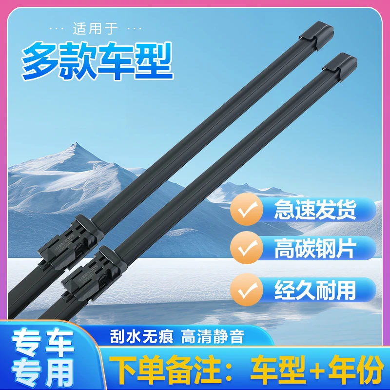 汽车雨刮器专车专用接口无骨雨刷器适用所有车型高清静音前后雨刮