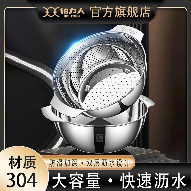 BOLIREN/铂力人沥水篮304不锈钢一套菜家用加深漏盆圆形简约轻奢