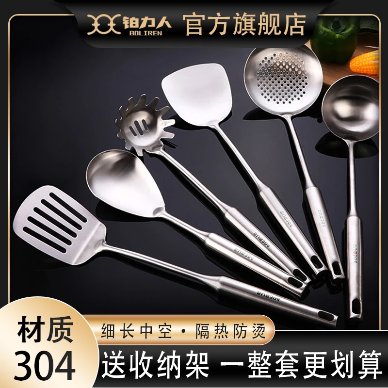 BOLIREN/铂力人 厨具六件套304不锈钢汤勺子厨房加厚实心菜铲漏勺
