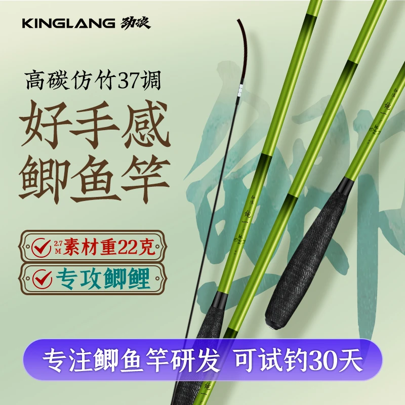 劲浪鲫鱼竿超轻超细超硬碳纤维手感轻量37调钓鱼竿品牌鲫鱼杆手竿