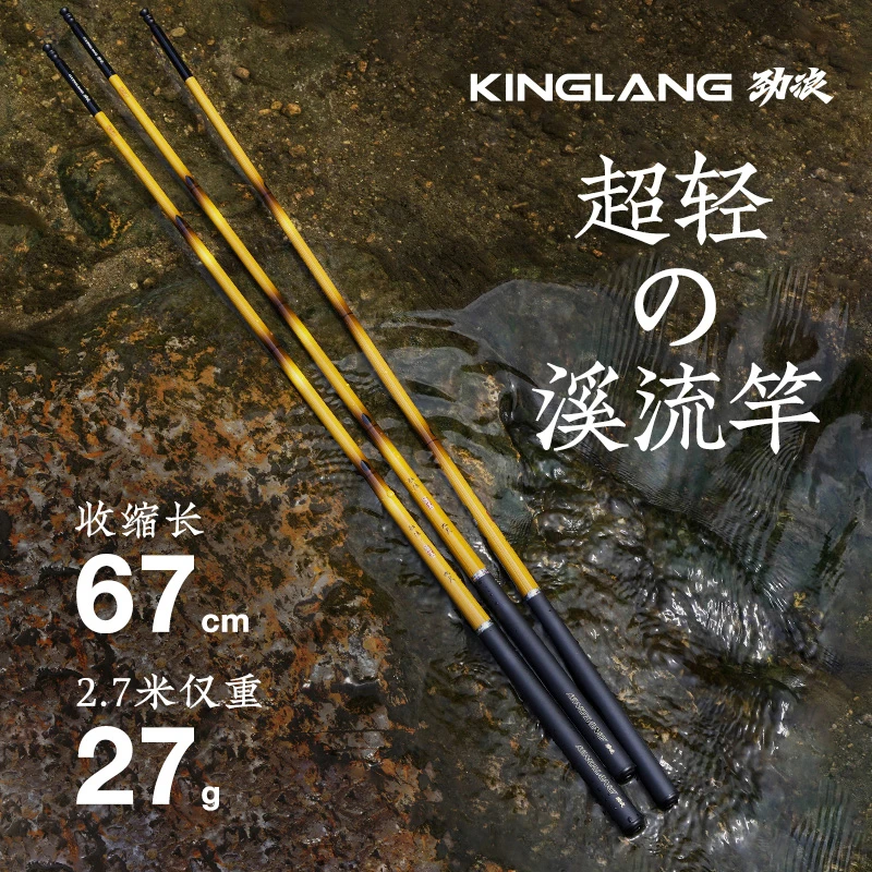 劲浪溪流钓鱼竿短节竿鱼竿超轻鲫鱼石斑白条手竿便携轻量小物杆