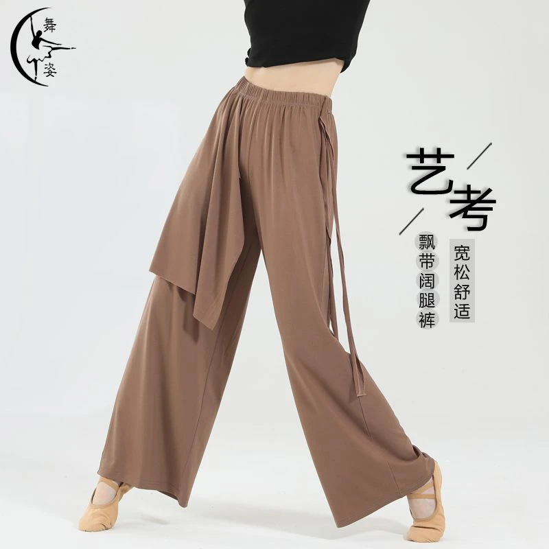 艺考练功服现代舞练功裤宽松阔腿裤古典舞蹈裤瑜伽跳舞裤子长裤女