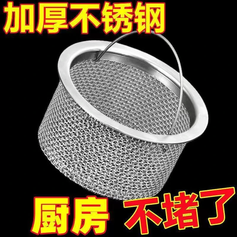 不锈钢通用水池洗碗盆隔漏水斗下水道口厨房洗菜盆水槽垃圾过滤网