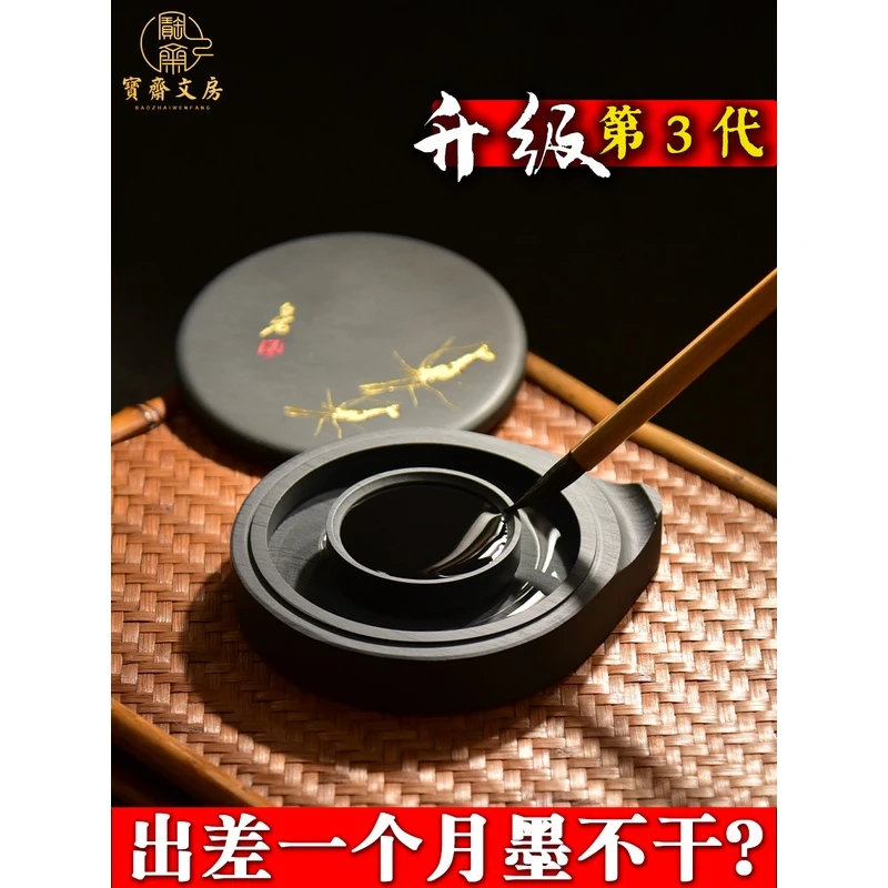 密封小砚台火锅天然砚台书法毛笔专用带盖原石不干墨歙砚端砚礼盒