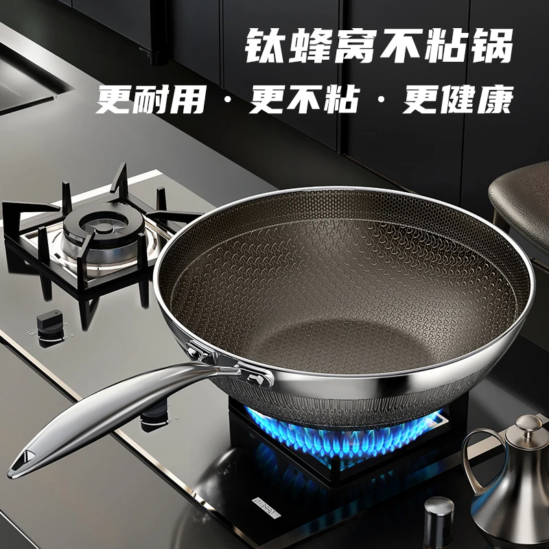 有钛小炒锅无涂层不粘锅家用炒菜锅燃气灶专用不锈钢钛合金平底锅