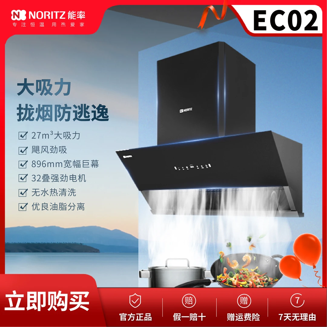 【新品上市】侧吸变频抽油烟机27立方大风量 1150帕静压值 EC02