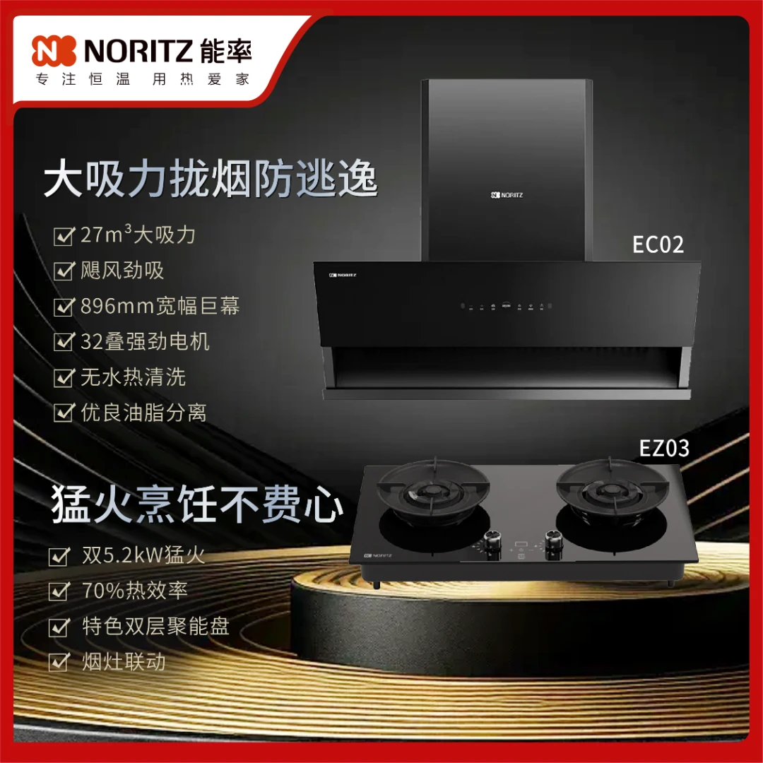 灶具套装侧吸变频抽油烟机27大风量5.2KW燃气灶具天然气EC02+EZ03