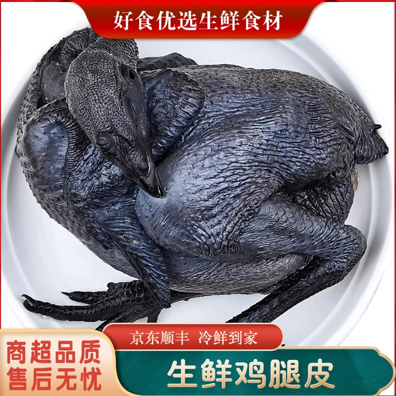 发两只共2.8斤 生鲜乌骨鸡新鲜现杀土鸡白凤乌鸡活鸡冷冻散养母鸡