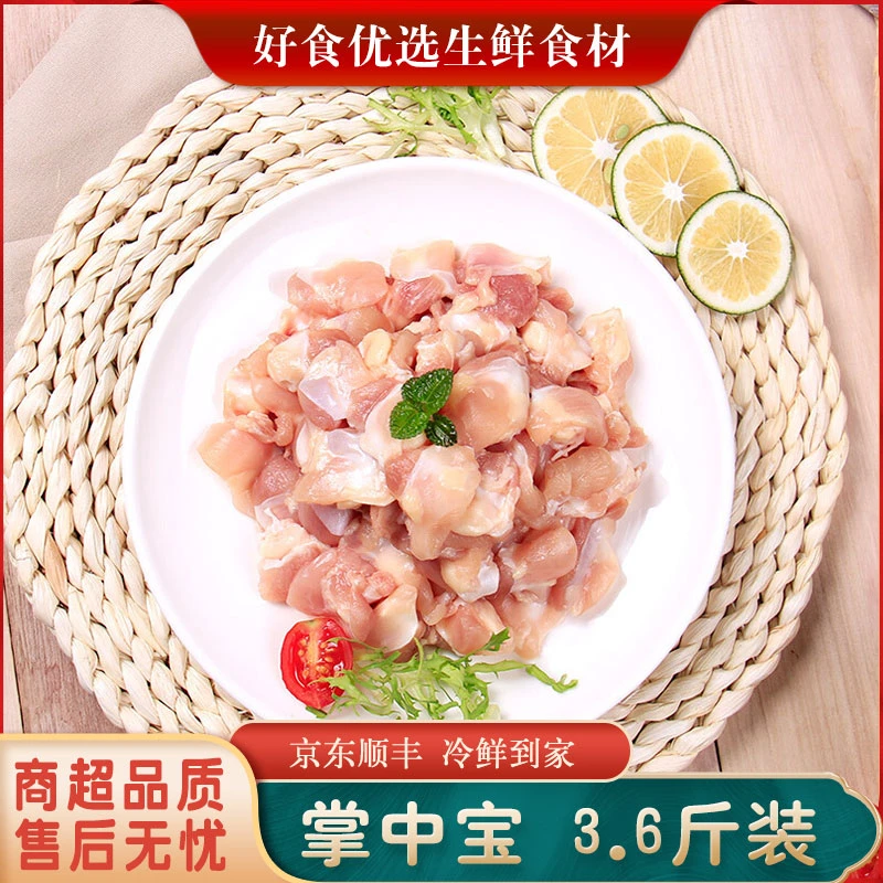 新鲜掌中宝生鲜鸡脆骨鸡膝软骨炸鸡半成品冷冻烧烤串食材 3.6斤装