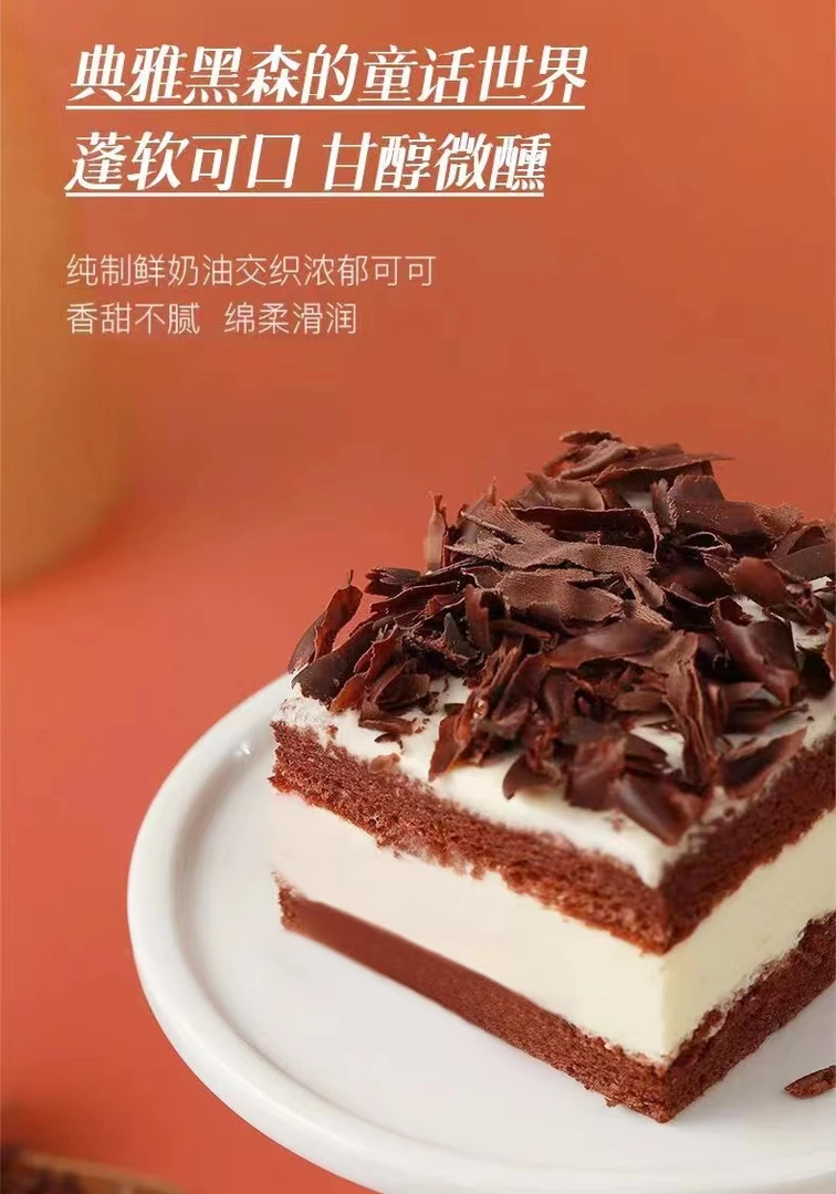 【Y】黑森林蛋糕鲜奶巧克力蛋糕甜品顺丰包邮冷冻保存420g/盒