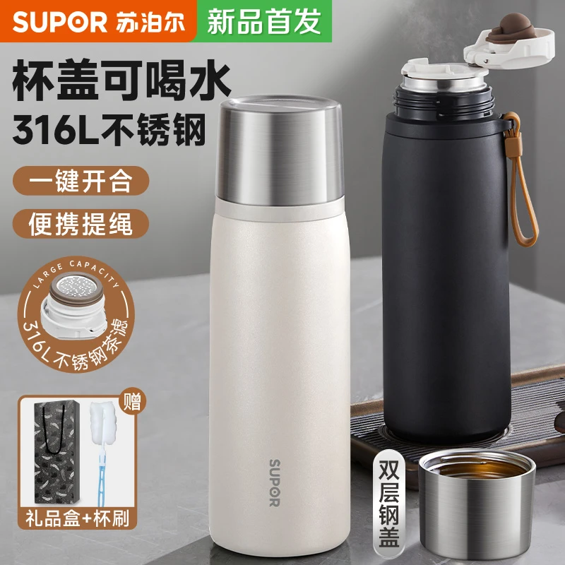 苏泊尔保温杯大容量水杯子男士女316L不锈钢商务高档泡茶杯 550ml