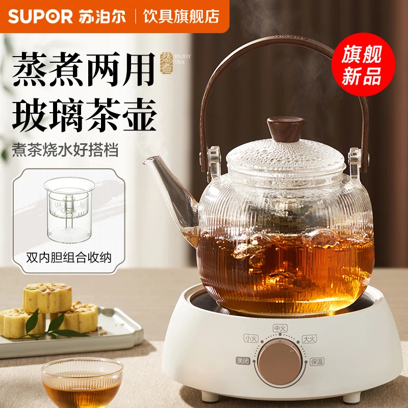 苏泊尔玻璃煮茶壶耐高温煮茶器具单壶家用泡茶壶蒸煮用提梁壶茶具