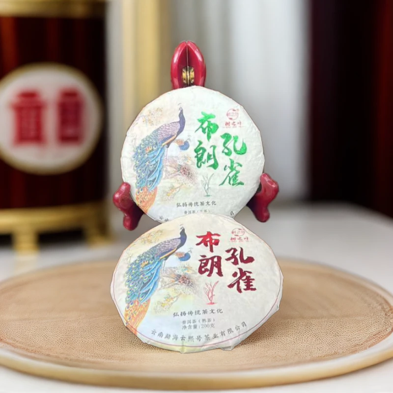 2023年 布朗孔雀 普洱茶 （一生一熟/2饼） 200克/饼