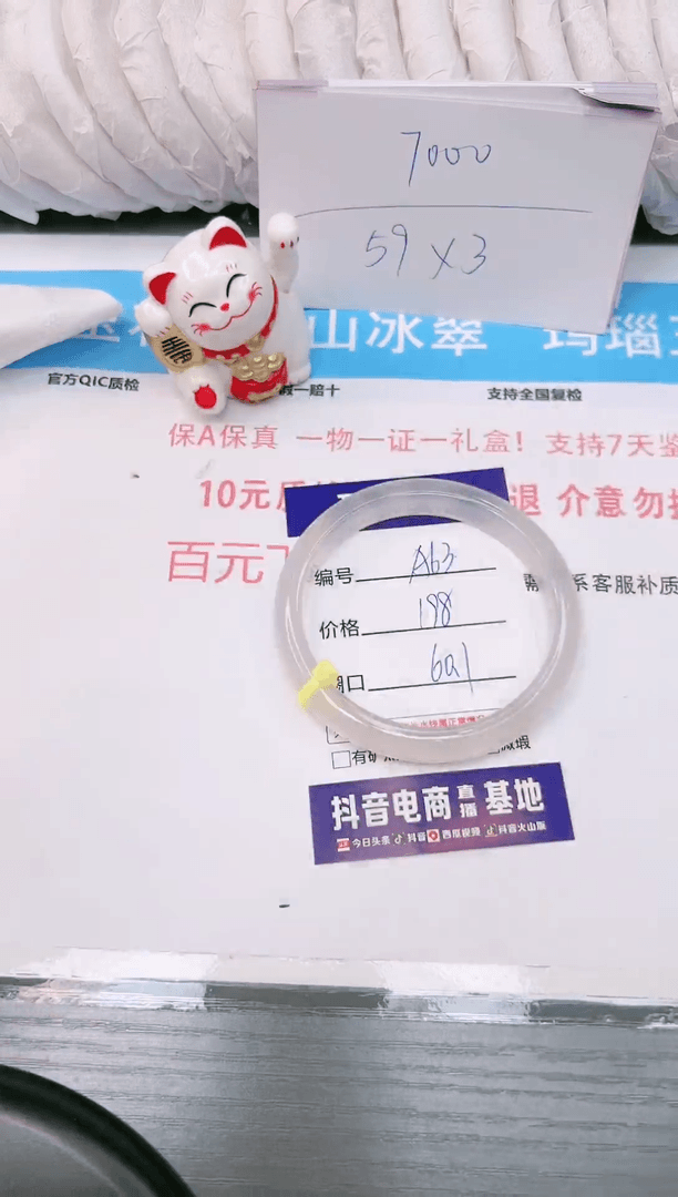 【闪购商品】玛瑙/玉髓手镯未镶嵌A63  60.1