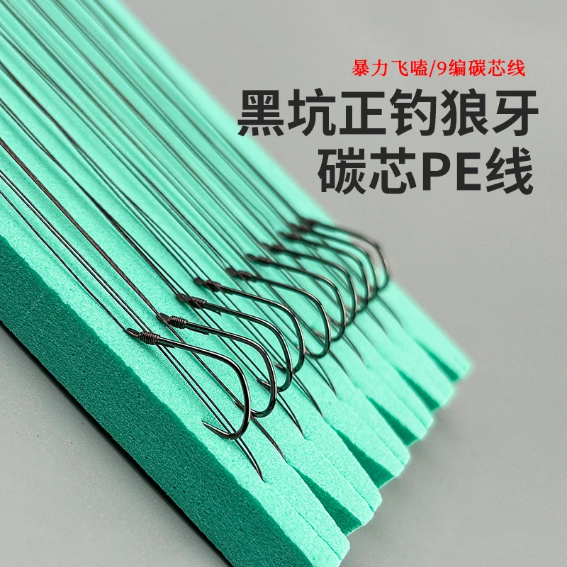 黑坑狼牙鱼钩碳芯PE线大力马成品子线双钩绑好飞抄飞磕鲫鱼鲤鱼钩