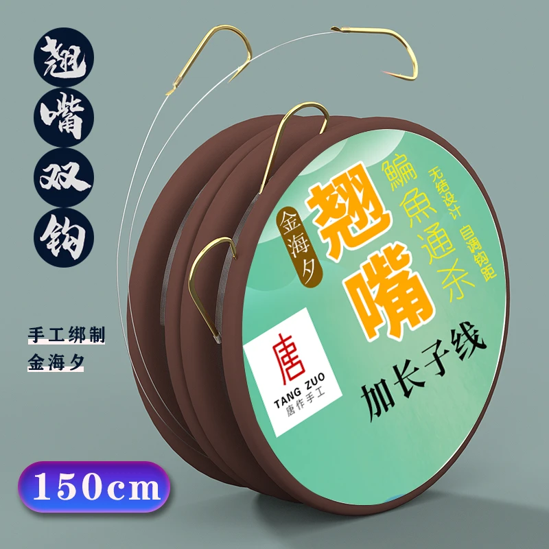 成品子线双钩加强金海夕草鳊加长子线手工钓翘嘴专用通杀上鱼拉力