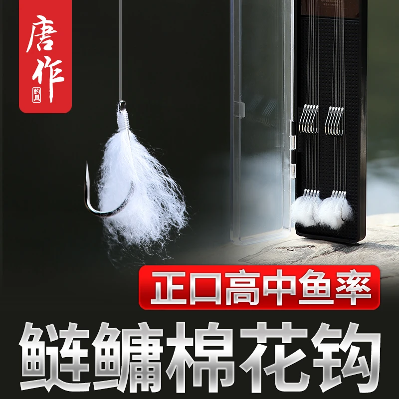 唐作浮钓鲢鳙棉花钩新关东成品进口子线双钩大头鱼钓鱼钩花鲢对钩