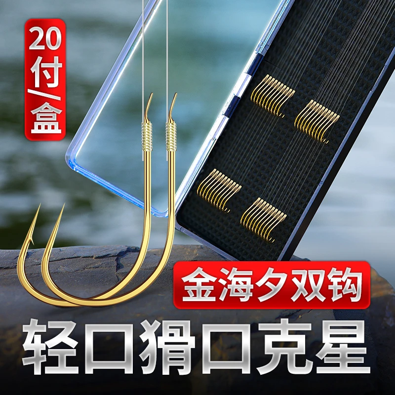 唐作鱼钩成品子线双钩绑好鱼钩套装金袖有刺新关东伊势尼金海夕