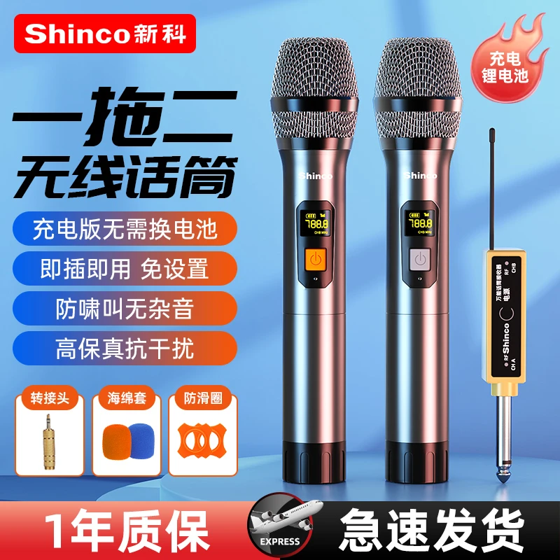 新科H91万能无线话筒通用专业唱K歌户外音响一拖二接收器麦克风