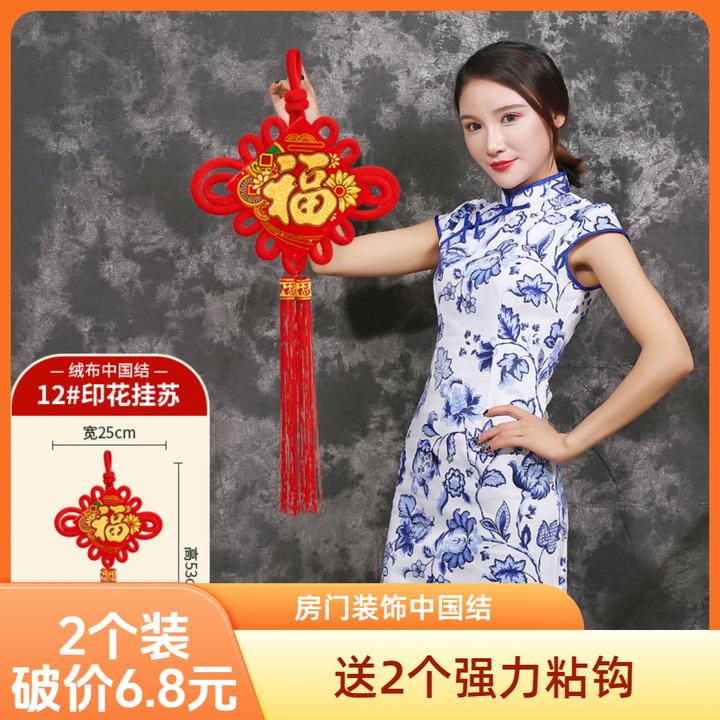 【2个装】中国结房门挂件小号乔迁新居风水专用福字高档墙面装饰