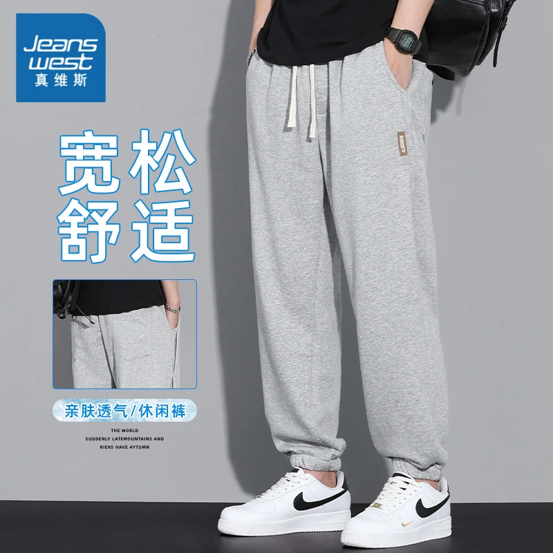 真维斯薄款透气针织休闲裤男士夏季百搭抽绳束脚裤宽松大码长裤子