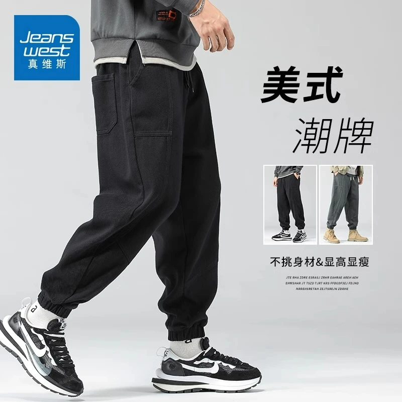 真维斯秋季新款美式高级感休闲裤男士潮流百搭宽松爆款束脚长裤子