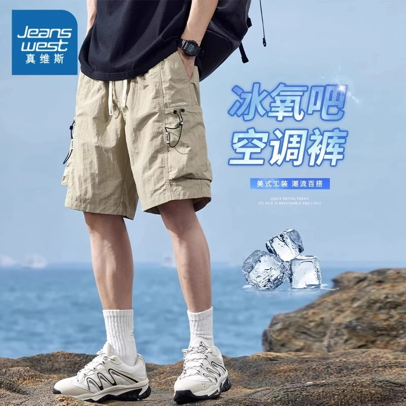 真维斯新款冰丝凉感工装短裤男士夏季薄款宽松休闲潮流百搭五分裤
