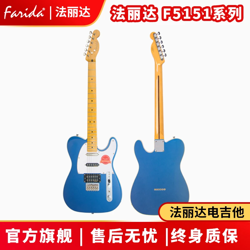 Farida/法丽达F5151海岛蓝初学入门成人摇滚进阶通用法丽达电吉他