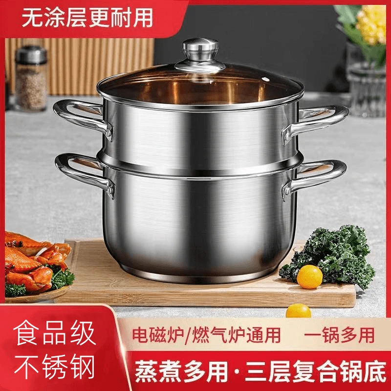 【不锈钢双层蒸锅24CM】电磁煤气炉通用 有问题联系客服