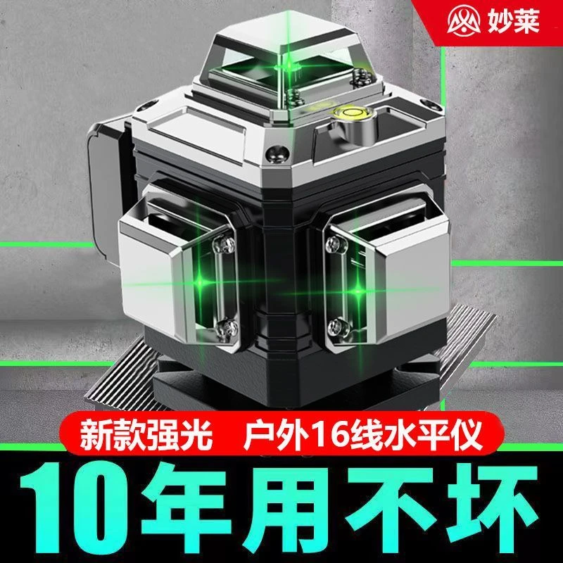 【配件链接】德国水平仪自动投线贴墙仪贴地仪调节绿光线强光线细