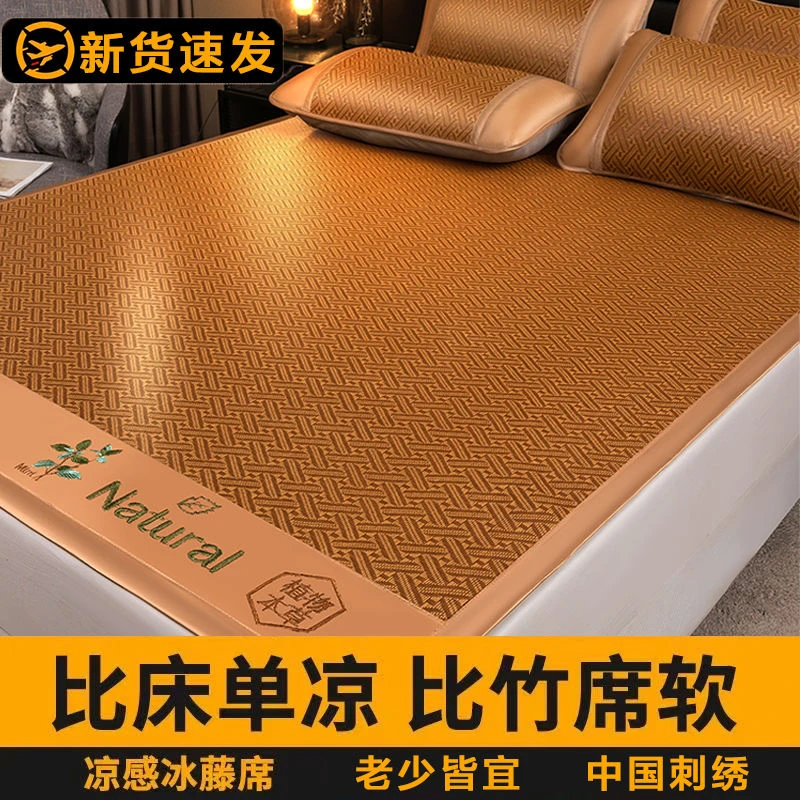 凉席家用冰藤凉席单人学生宿舍夏天夏季可折叠加厚冰丝席艾草凉席