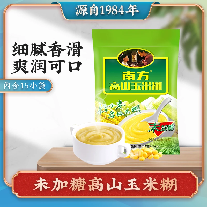 【南方黑芝麻】未加糖高山玉米糊 速食杂粮早餐600营养食用便捷