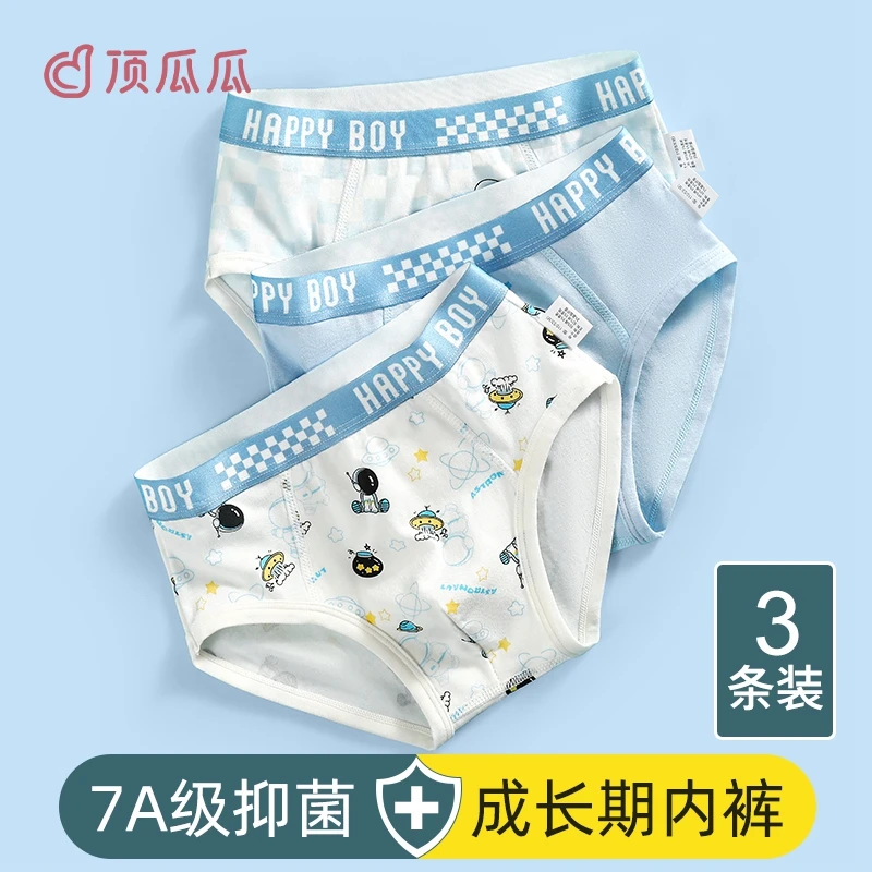 顶瓜瓜儿童内裤棉三角裤7A级抑菌宝宝男孩学生中大童小童男童短裤