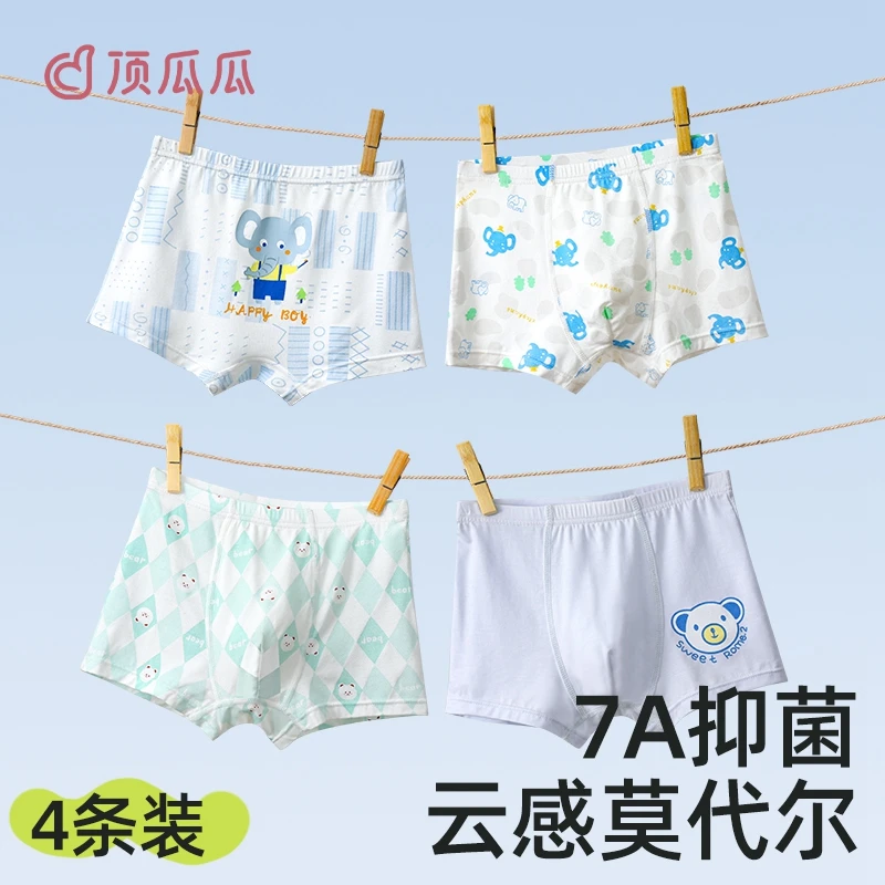 顶瓜瓜儿童内裤莫代尔7A级抑菌平角宝宝中大童小男孩四角男童短裤