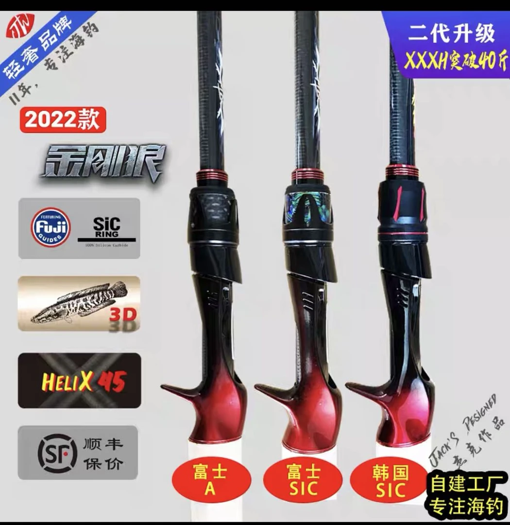 野行涛哥狂野雷强杰沃德金刚狼雷强竿轻雷中雷重雷XH打黑竿巨物竿