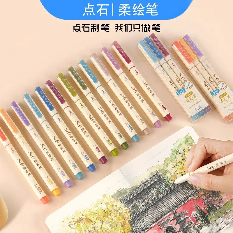点石柔绘笔彩色秀丽笔软头手账笔绘画涂鸦练字动漫美术勾线笔