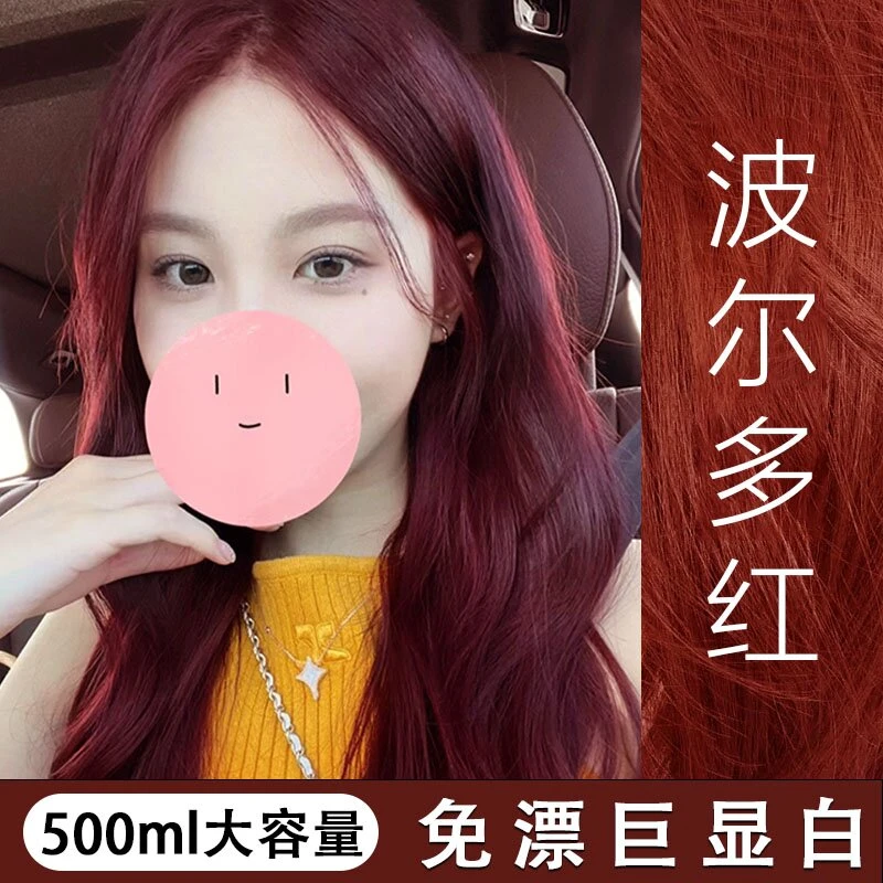 免漂波尔多红染发膏潮流网红学生自然植物泡泡发剂2023爆款不伤发