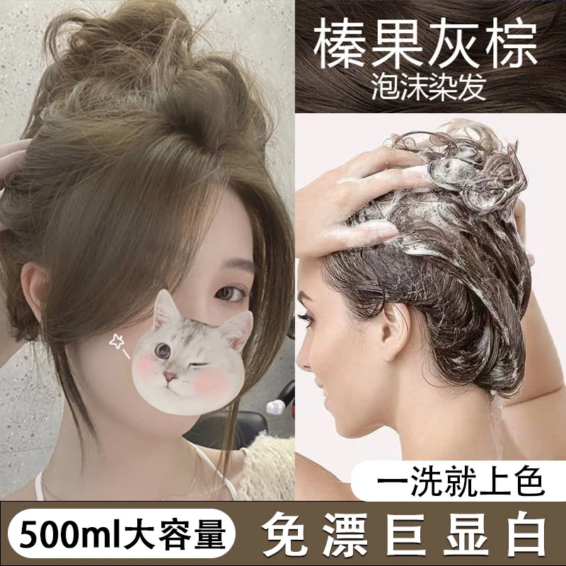 榛果灰棕染发膏2023流行色植物显白自己染发剂免漂不掉色遮盖白发