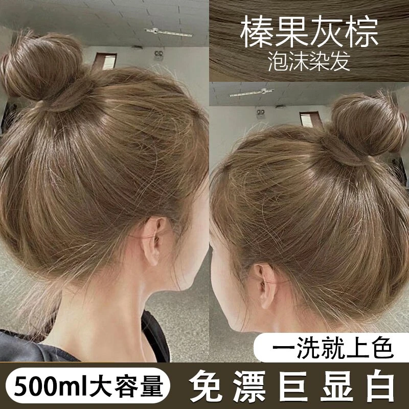 正品免漂榛果灰棕2023染发膏植物显白高级感潮流自己染发剂