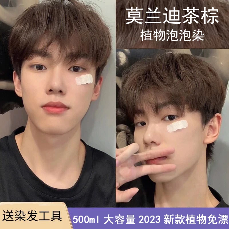 莫兰迪茶棕染发膏免漂自然植物染发剂学生2023流行色植物男士显白