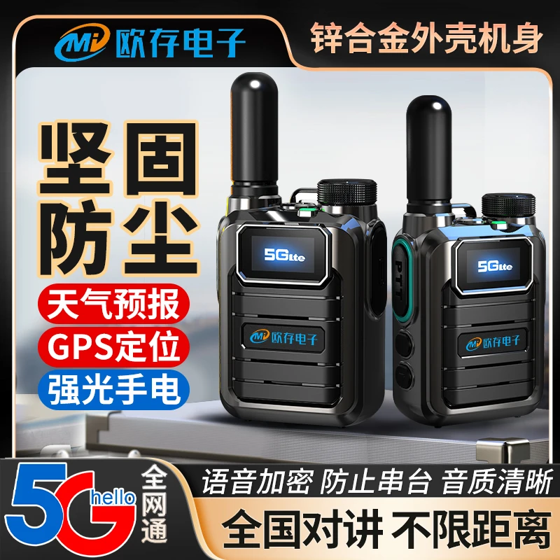欧米M3手持迷你全国插卡对讲机音质通用清晰精长久续航待机